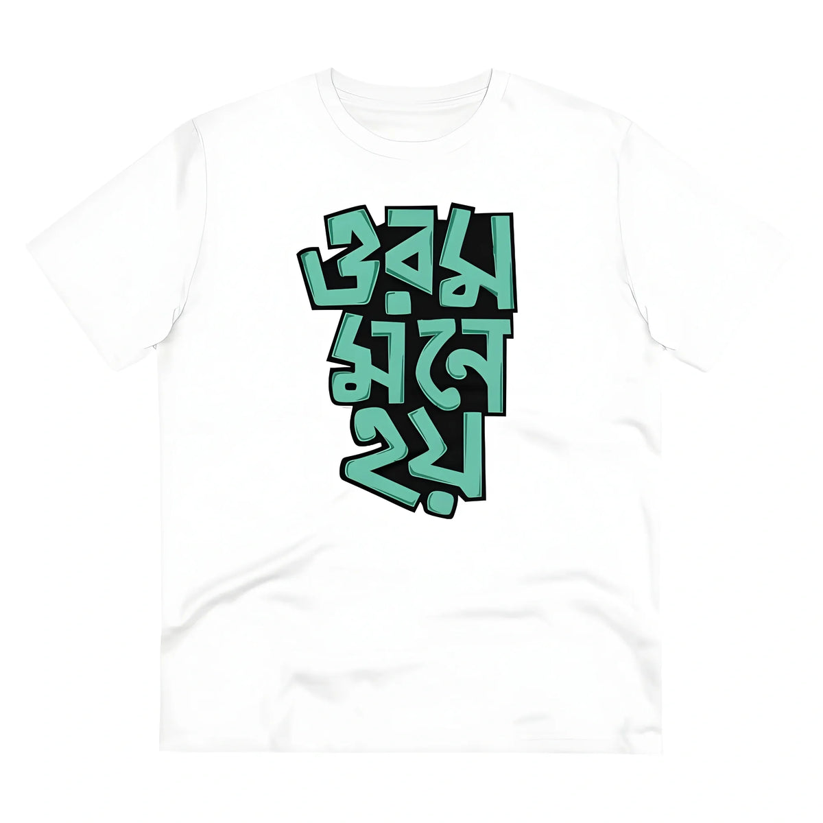 Men's PC Cotton Bengali Designs Printed T Shirt (Color: White, Thread Count: 180GSM)