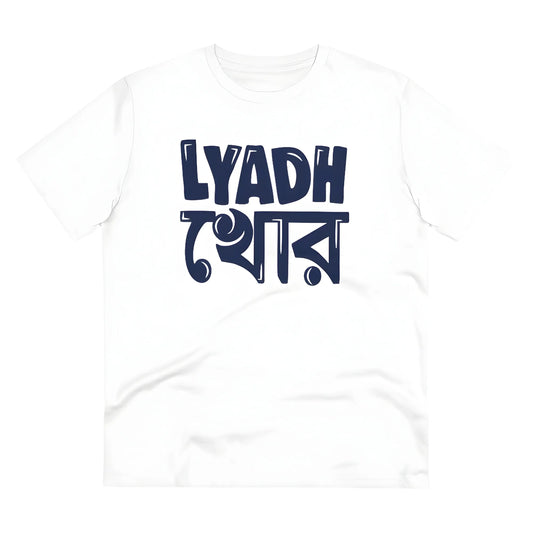 Men's PC Cotton Bengali Designs Printed T Shirt (Color: White, Thread Count: 180GSM)