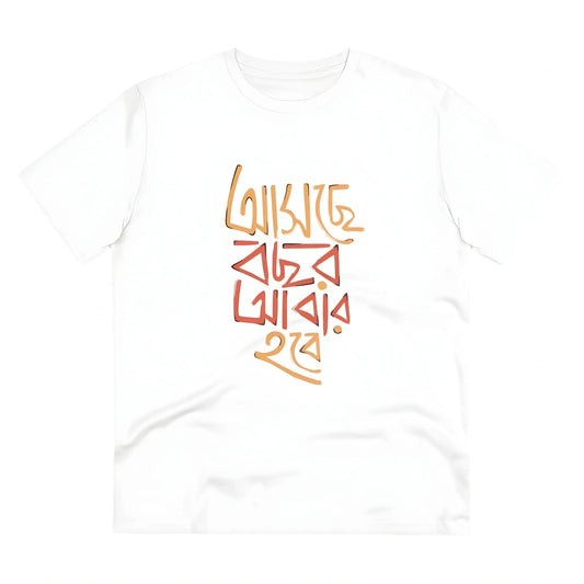 Men's PC Cotton Bengali Designs Printed T Shirt (Color: White, Thread Count: 180GSM)